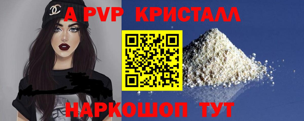 Alpha-PVP СК КРИС  Вход с VPN  Дзержинск  Alfa_PVP СК  Alfa_PVP Соль 