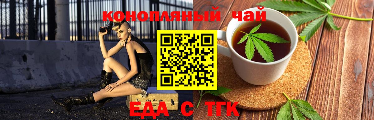Cannafood марихуана  Вход с VPN  Дзержинск 