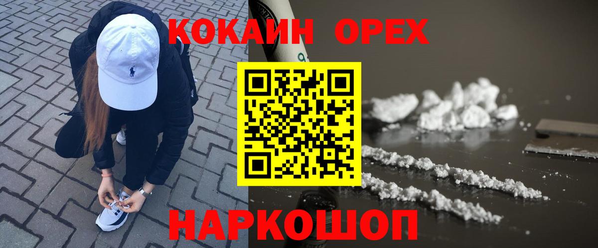 КОКАИН 99% Дзержинск
