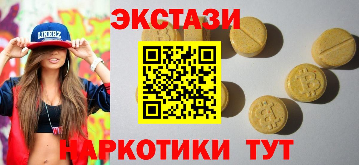 наркота  Вход с VPN  Ecstasy  Дзержинск  Ecstasy TESLA  ЭКСТАЗИ Philipp Plein 