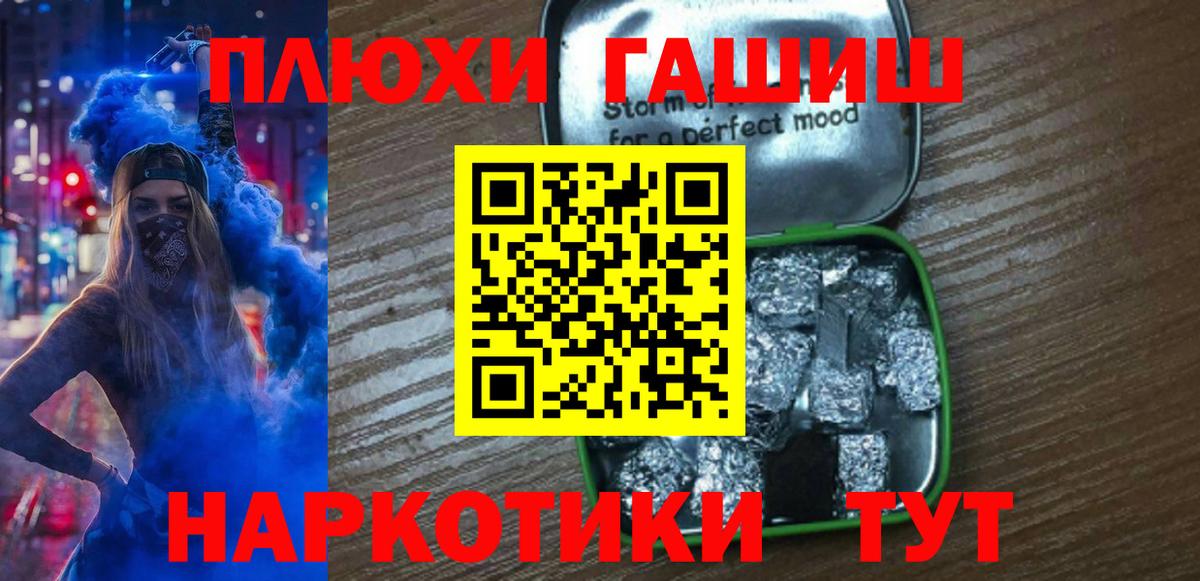Дзержинск  ГАШ индика сатива  ГАШИШ 40% ТГК  Вход с VPN 