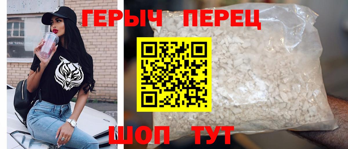 ГЕРОИН афганец Дзержинск