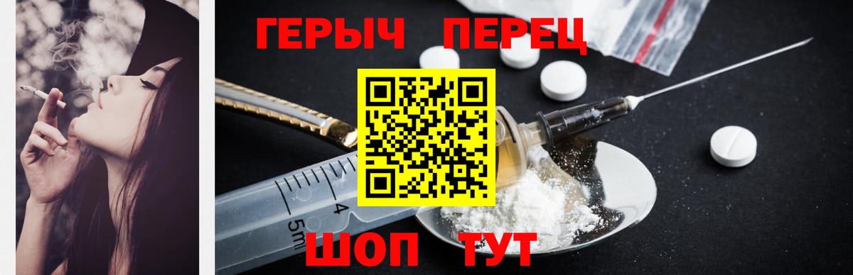 Героин гречка  Вход с VPN  Дзержинск 
