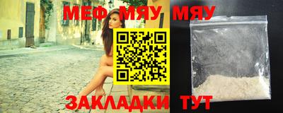 мяу мяу мука Заводоуковск