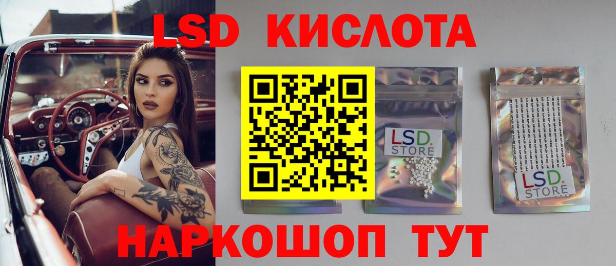 Лсд 25 экстази  LSD-25 экстази ecstasy  Вход с VPN  Дзержинск 