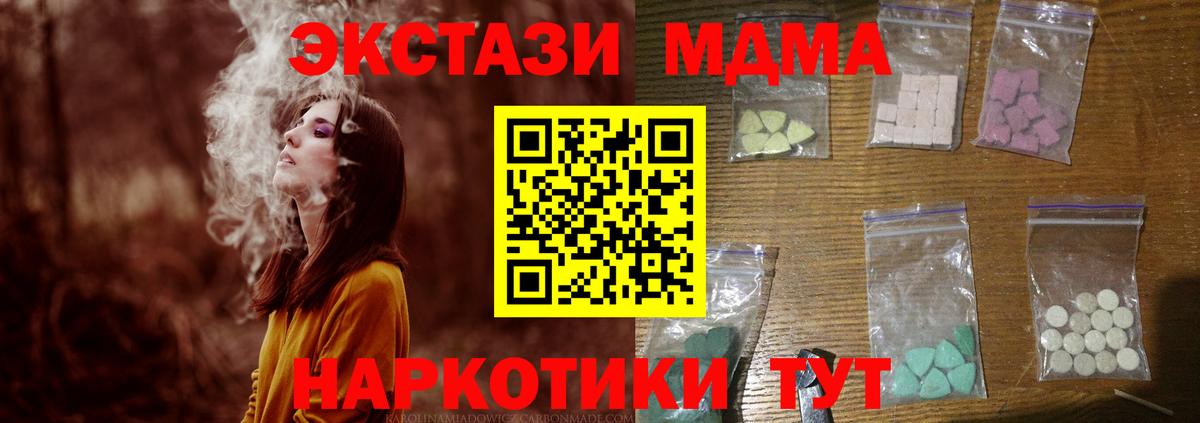 МДМА  МДМА кристаллы  Вход с VPN  МДМА VHQ  Дзержинск 