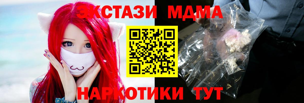 МДМА VHQ Дзержинск