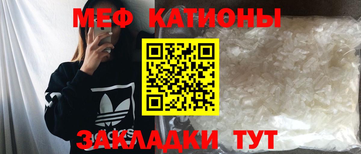 МЕФ  МЕФ кристаллы  Дзержинск  Вход с VPN  Мефедрон мяу мяу 