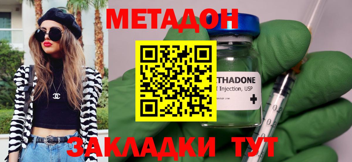 МЕТАДОН мёд Дзержинск