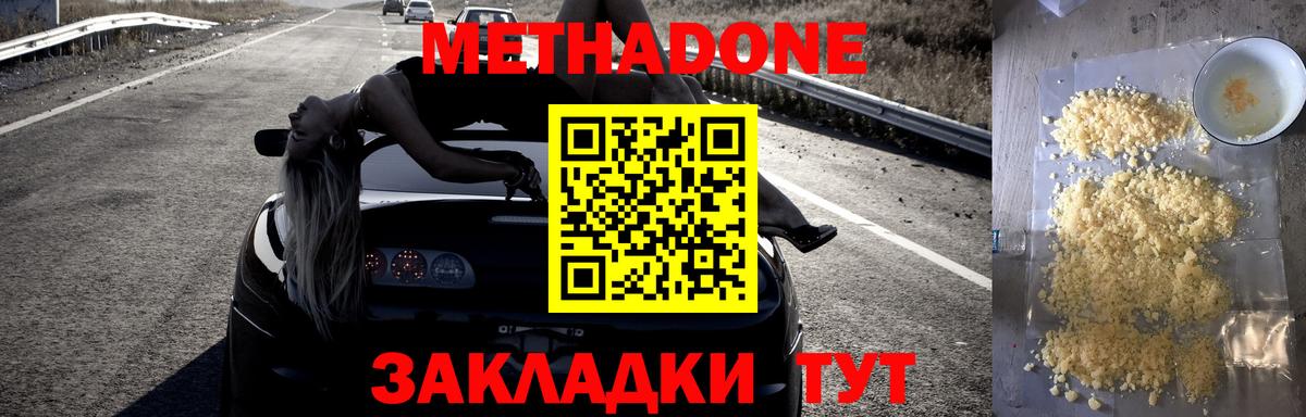 Метадон мёд  Вход с VPN  kraken как зайти  Дзержинск  МЕТАДОН кристалл 