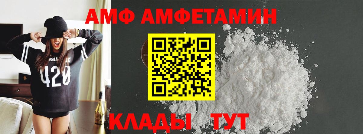 МЕТАМФЕТАМИН винт Дзержинск
