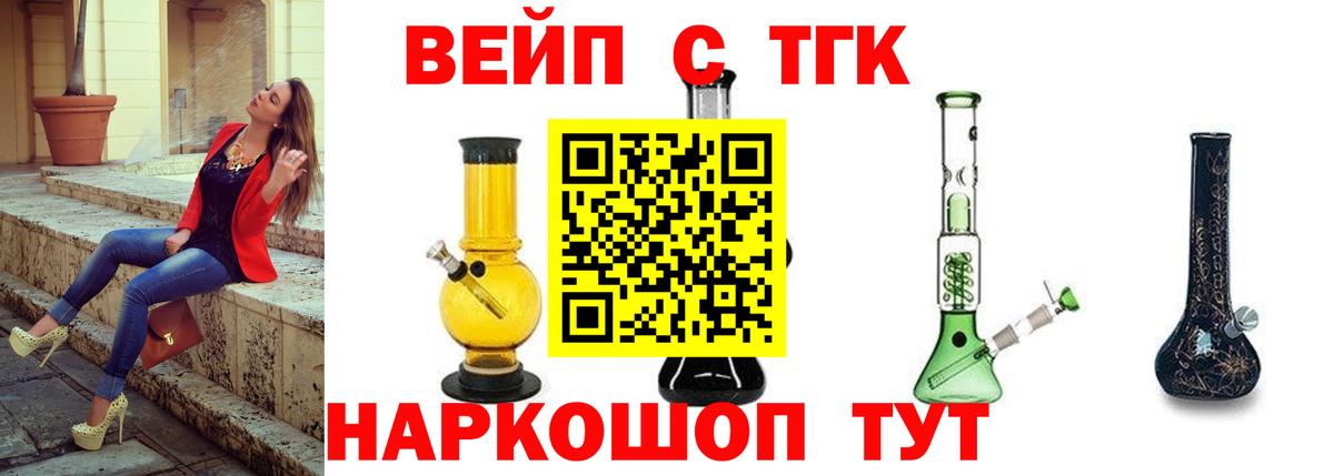 Дистиллят ТГК THC oil Дзержинск