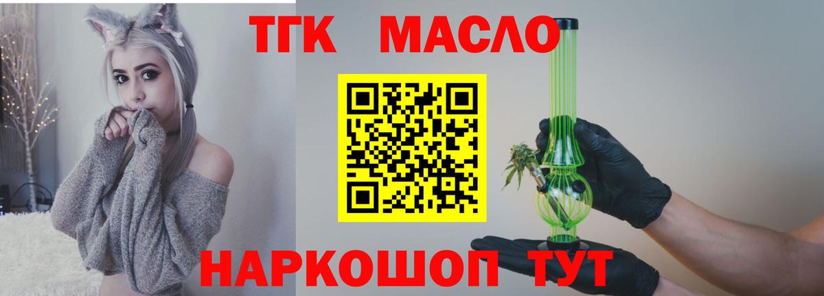 ТГК концентрат  как найти закладки  Дзержинск  Вход с VPN  ТГК вейп 