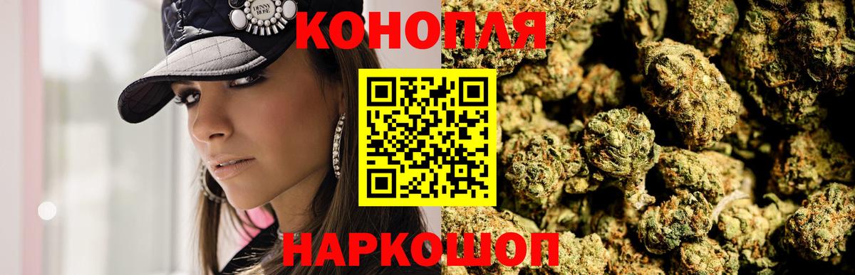 Канабис семена  Бошки марихуана OG Kush  Дзержинск  Вход с VPN  МАРИХУАНА Ganja  Канабис White Widow 