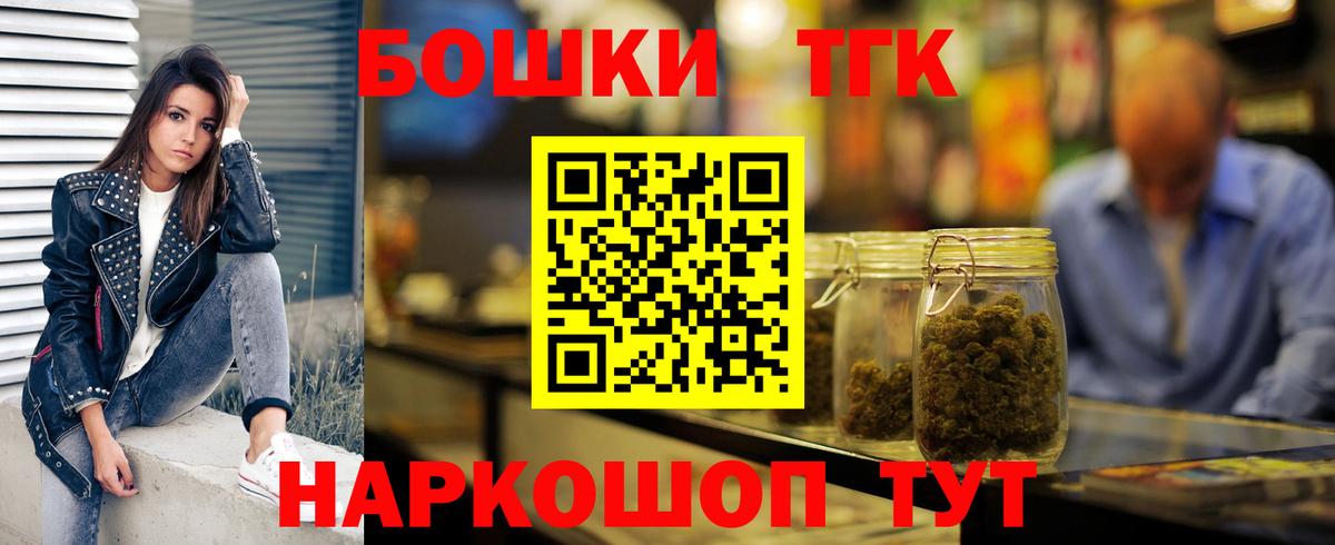 Бошки Шишки планчик Дзержинск